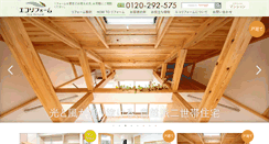 Desktop Screenshot of eco-inc.co.jp