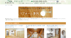 Desktop Screenshot of example.eco-inc.co.jp