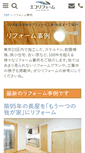Mobile Screenshot of example.eco-inc.co.jp